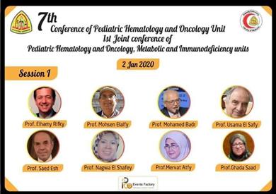 المؤتمر العلمي السابع لمستجدات أمراض الدم